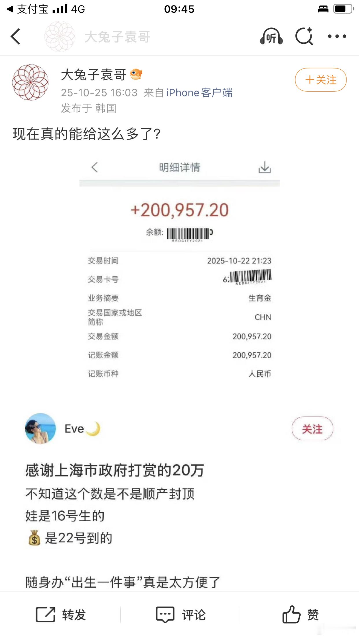 上海生育友好社会，补贴158天的（本单位平均）工资，孕妇强制补贴直发20万，应届