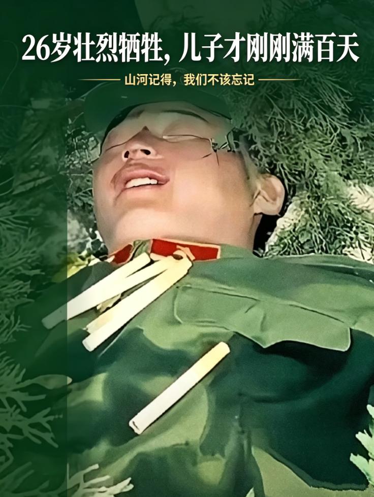 26岁壮烈牺牲，儿子才刚刚满百天他叫赵怡忠，1960年生在湖北鄂州梁子镇的革