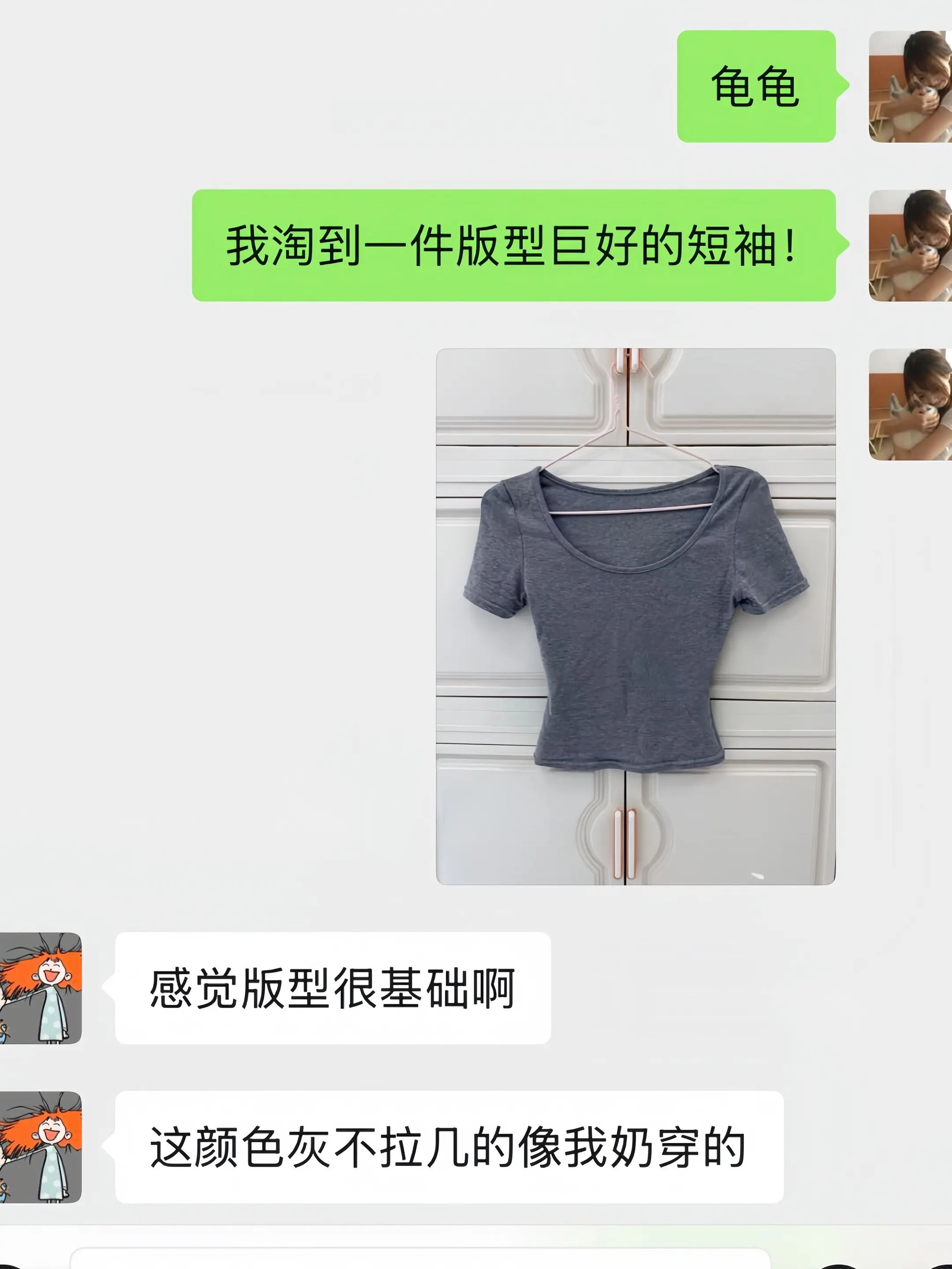 我的衣服vs我的上身效果 正肩掐腰T我要拥护你一辈子了