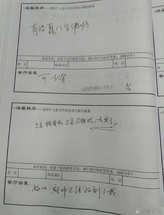 “被厦门大学的食堂建议本暖到了”