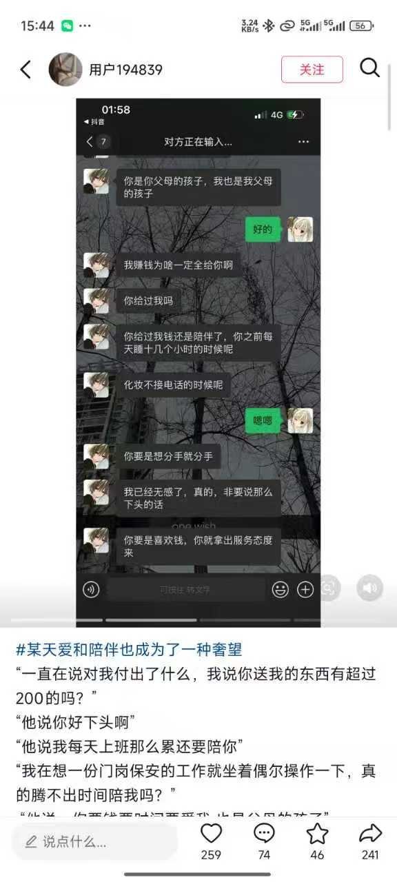 恭喜，又一个男孩子觉醒了​​​