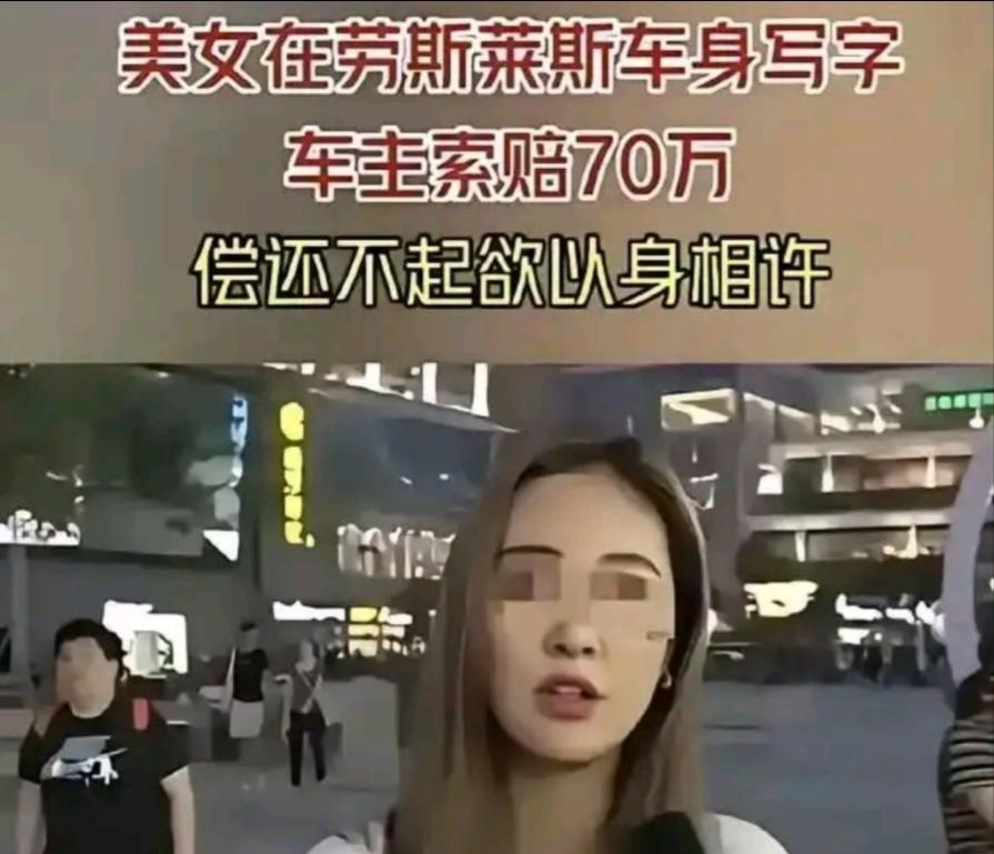 “赔不起，大不了以身相许！”2020年，广东番禺，35岁女子抑制不住体内荷尔蒙，