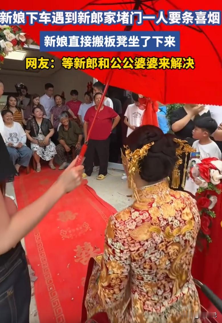 新娘大婚当天顺利抵达新郎家中，下车整理好妆容仪态，准备进门完成婚礼流程时，却被新
