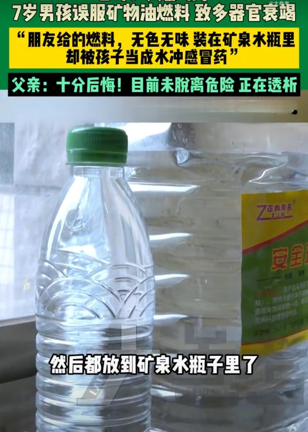 1月16号那天，7岁的轩轩感冒了，爷爷想着给孩子冲点感冒颗粒缓解一下。在家里找水