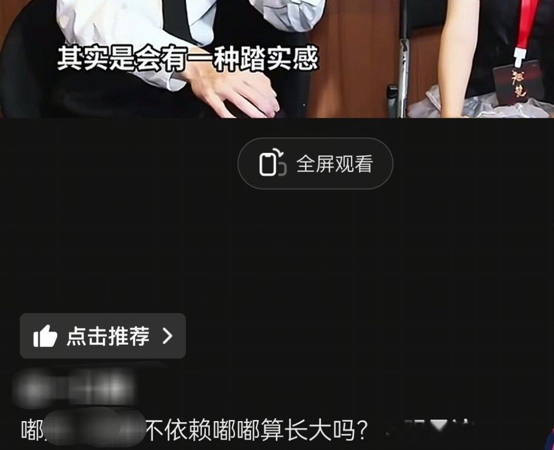 一个合作过的艺人被问和陈都灵合作有什么感受吗他说“有嘟嘟在的地方就会有一种踏实