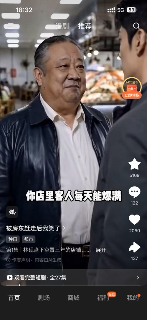 每天看ai漫剧，里面那种坏房东，坏大叔，坏老板，都长yxf导演那样