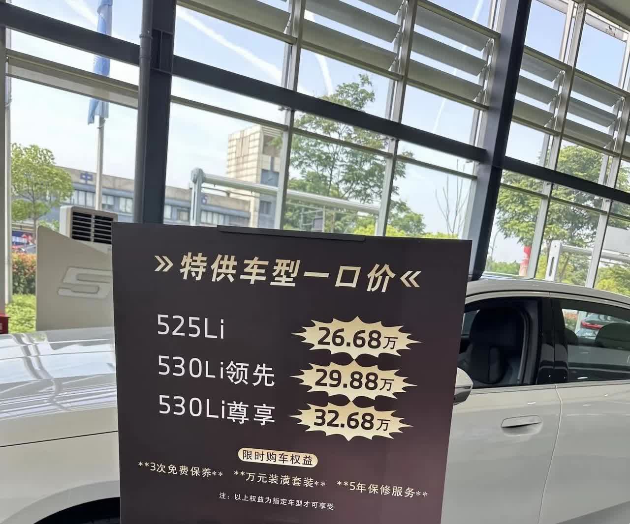 宝马五系已经降到了26万了，想当年三年前这车还需要50万。我早就说过了宝马五系顶