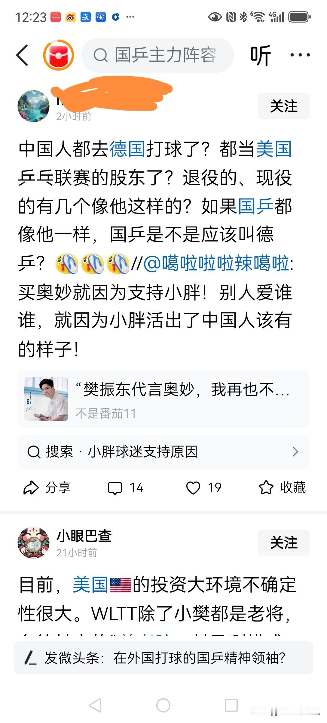 这位友友（暂且给你留点面子），你以为去德国打球、去美国投资就跟赶菜市场一样谁都可