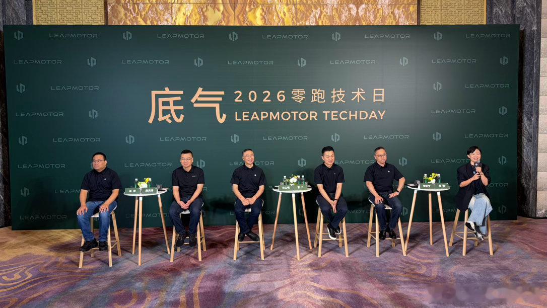 各位，“手搓匠人”小崔的“放话筒”系列又双叒叕来喽～～～今天是2026零跑科技日发布会第二天的群访～