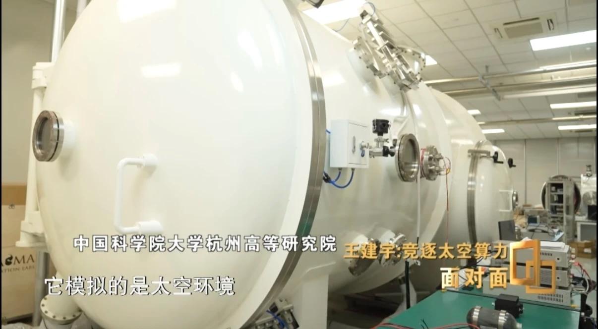 专访王建宇院士：抢抓太空算力赛道，筑牢天地一体化算网根基在国家六大新型基础