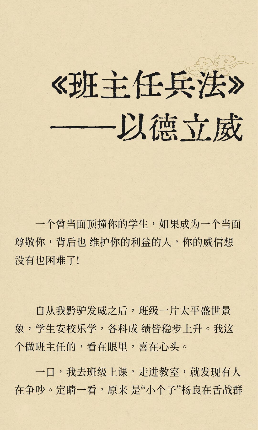 如果可以，我最想对曾经的班主任说一声谢谢。那时的我内向胆怯，不敢举手发言，遇到