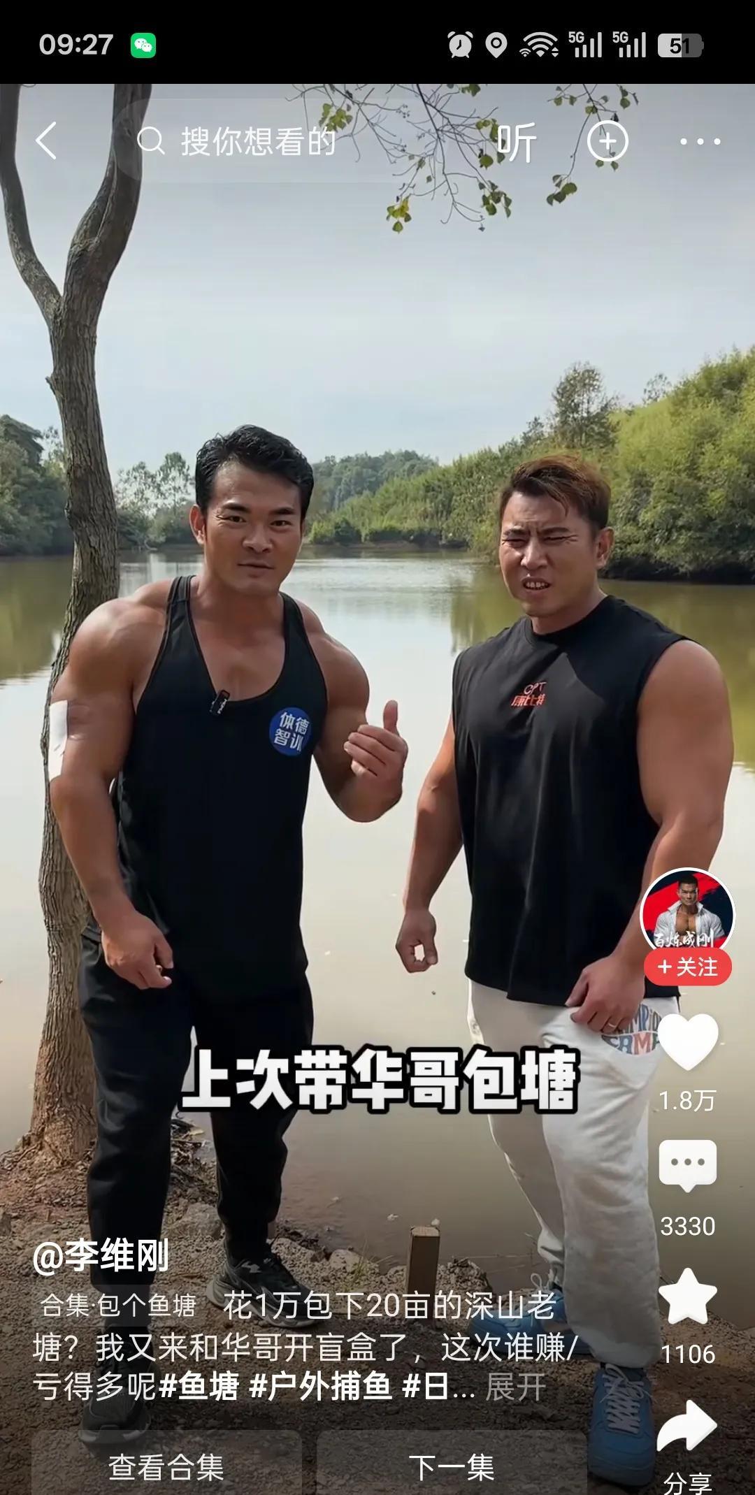 网红包鱼塘陆续亏钱，李维刚换赛道，大表哥继续踩坑？前几天才看到李维刚宣布不再包