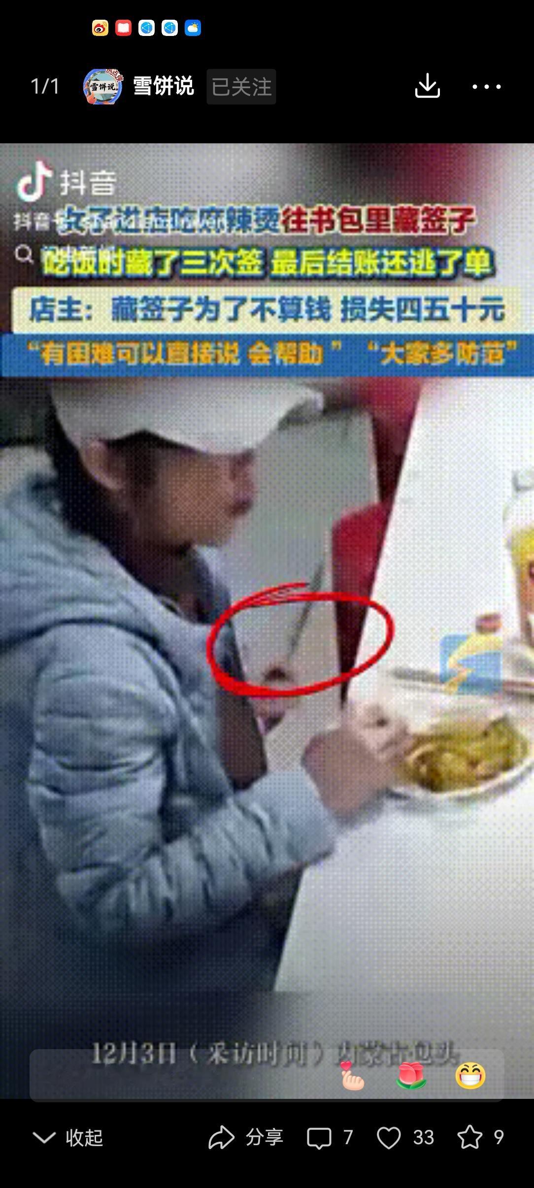 “太丢人了！”内蒙古包头，一女生背着书包去店里吃麻辣烫，不料，快吃完时，她竟然将