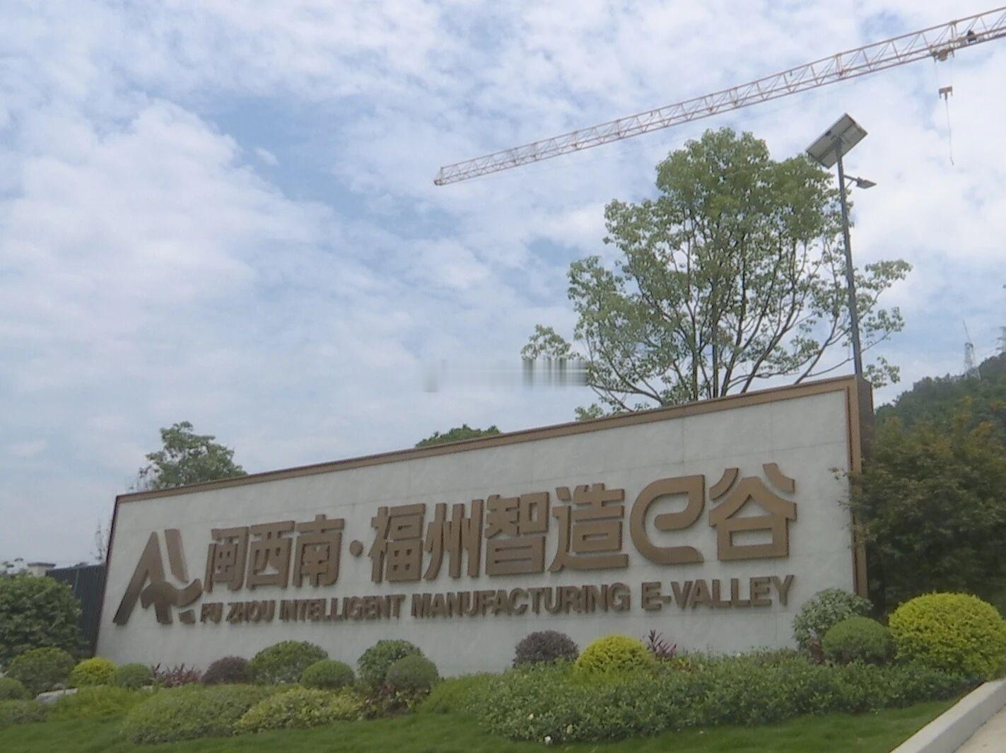 闽西南福州智造e谷多栋厂房主体已初具雏形