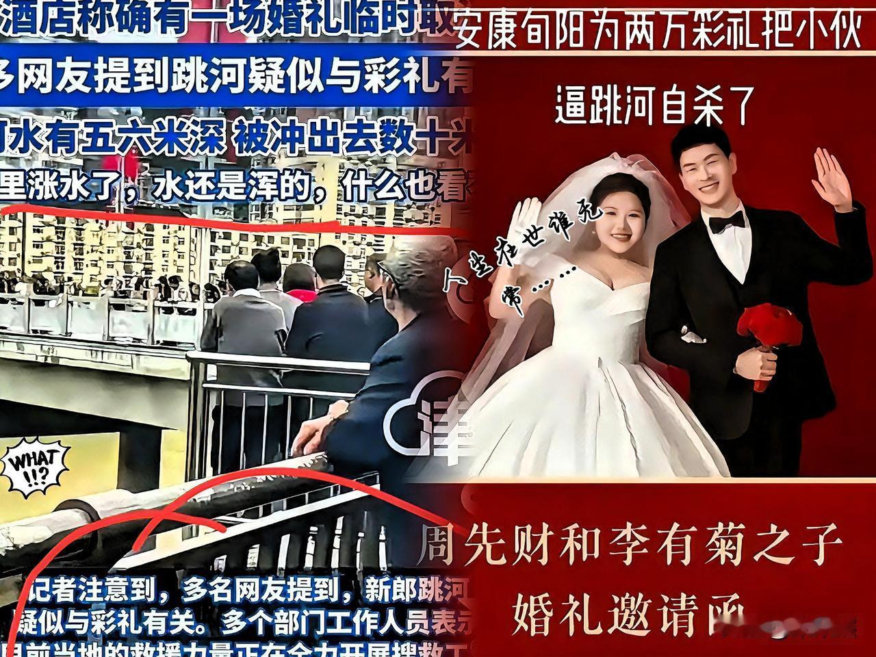 唉，真是没治了本来结婚是好事可是万万没想到……新郎为了结婚掏空家底，20