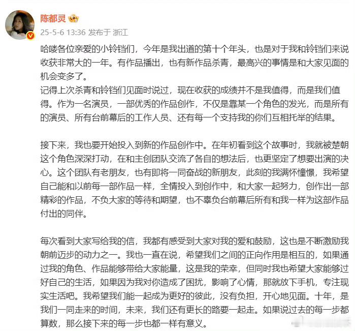 陈都灵工作室联合倡议嘟嘟还是很照顾粉丝心情的也表明了是年初接触签的（雁回时之前）