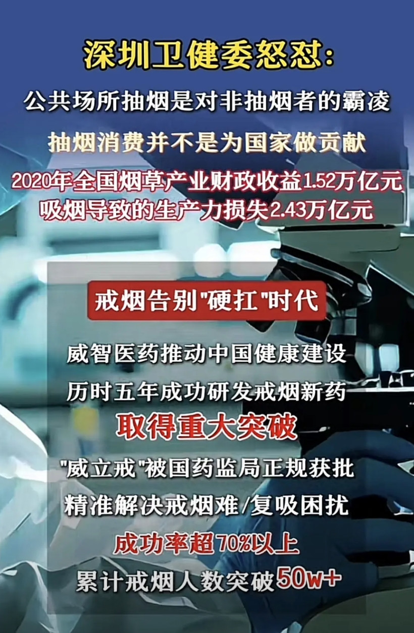 烟民们不要再给自己脸上贴金，抽烟不是在为国家做贡献，非但没有做贡献，还导致了90