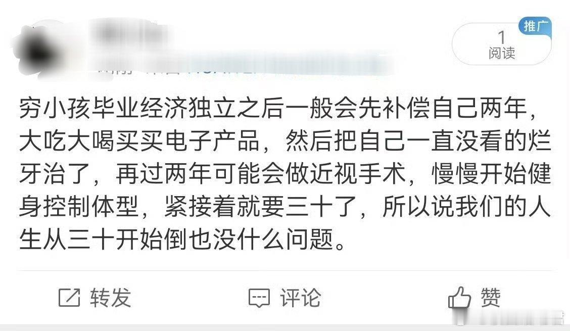 年轻人存不下钱的原因找到了……
