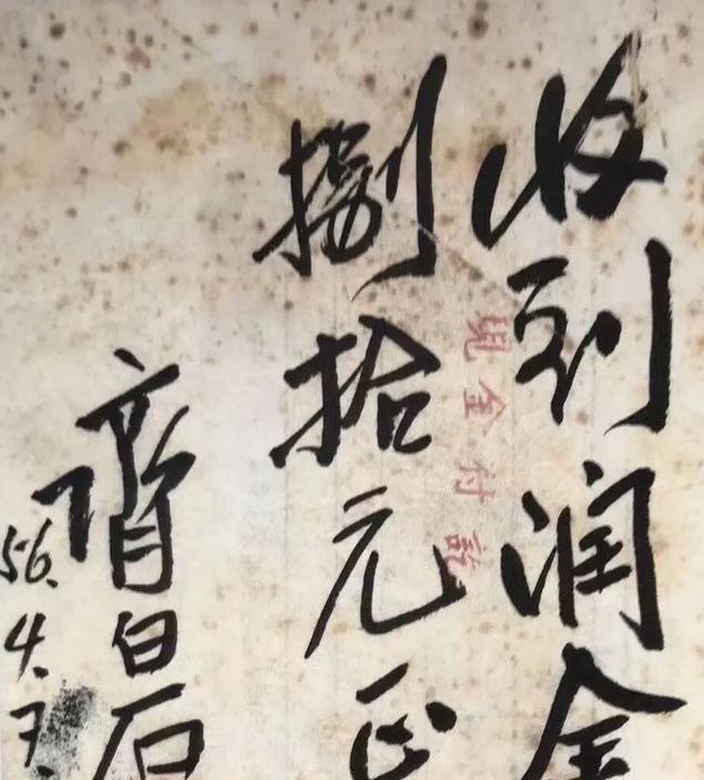 1956年，北京大学一个退休的老师，找到93岁的齐白石，想出80块请他帮自己画一