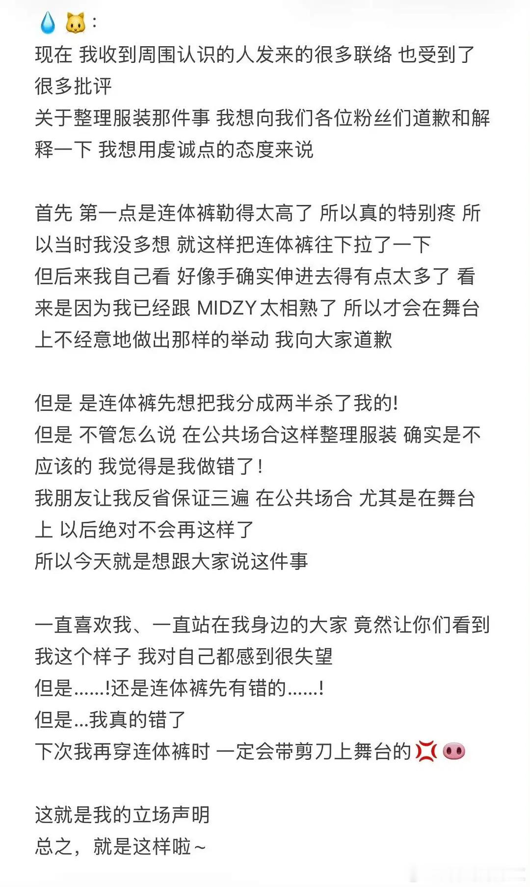 申留真在台上整理衣服，几秒的片段被外网男的慢放几十秒，造黄💊，还黑茶洋抖内网
