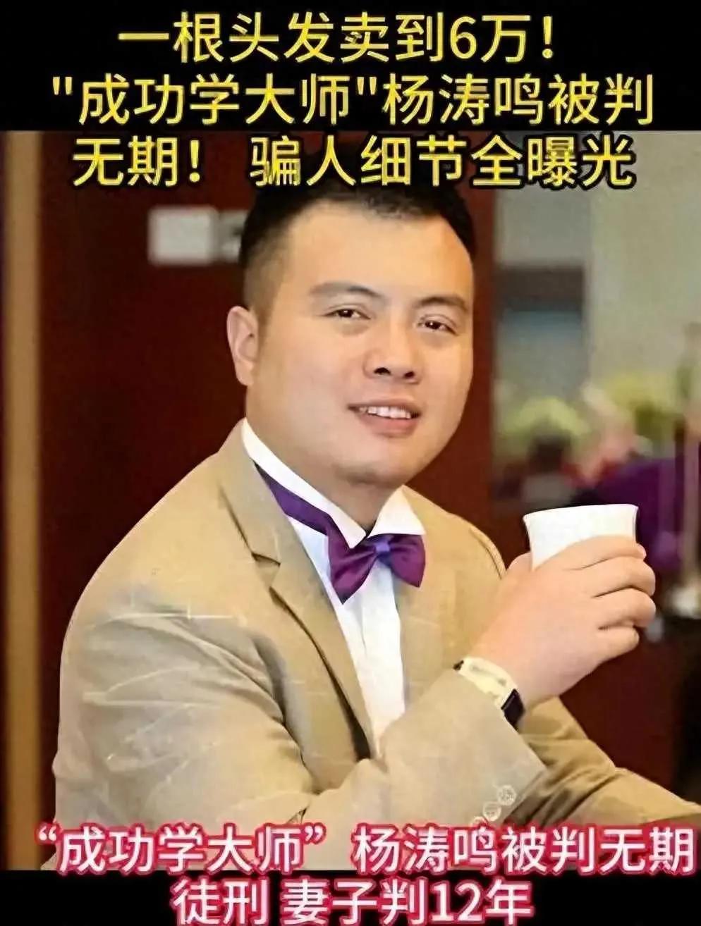 告诉你如何成功，你没成功，他却把你骗得非常成功...“听懂掌声”的传奇大师，这回