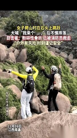 眼睁睁看着一个活生生的人，从你面前“啪”一下，摔下去。上一秒还在跟你笑，跟你闹