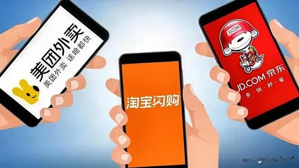 烧钱大战被叫停，平台立刻举手赞同，这局面确实挺耐人寻味。美团、淘宝闪购、京东