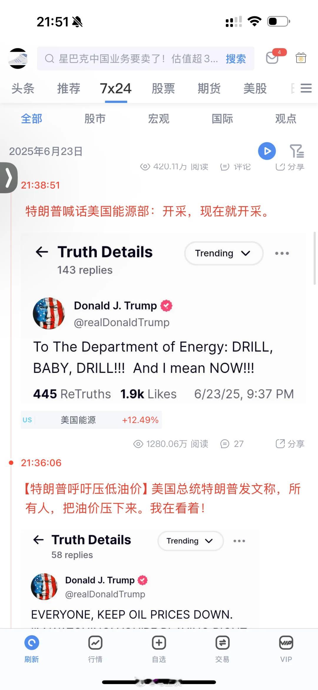 开采！开采！把石油价格打下来！我从特朗普眼里中看不到他对经济恢复的渴望，看到的只