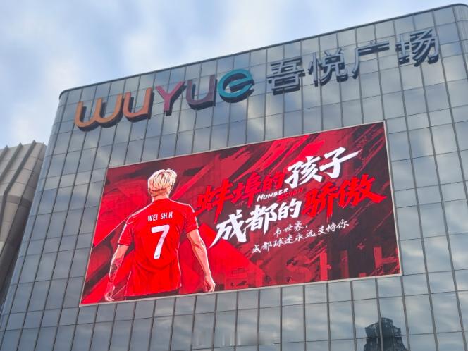 中超联赛韦世豪回老家了，牌子说是成都球迷给他弄的，这个球员身上是有一些魅力的，