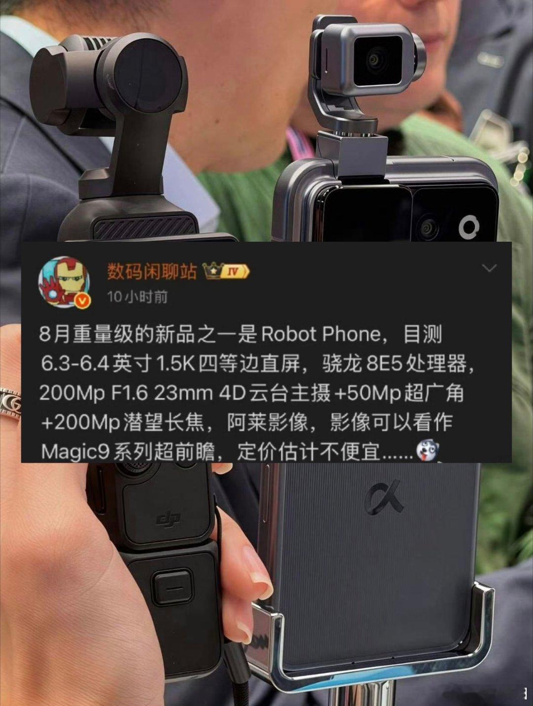 自从赵明走了之后李健的野心终于藏不住了，荣耀阿尔法战略进展神速，很多人上一秒还在