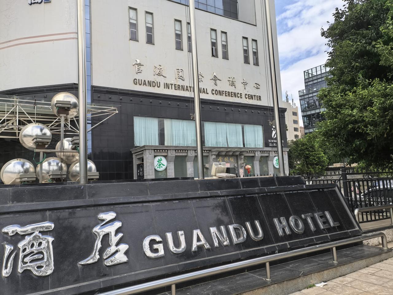 官渡大酒店，位于昆明市官渡区的关上，日新东路与民航路交叉口，位置交通优越，是一家