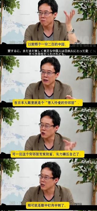 据说日本一档节目，直白道出一种很现实的日本国民心态,中国贫穷的时候，在他们眼里是
