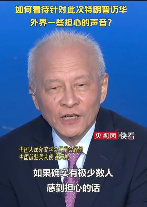 格局碾压！外媒疯狂炒作对华焦虑？5月16日，中国人民外交学会理事会顾问崔天凯直接