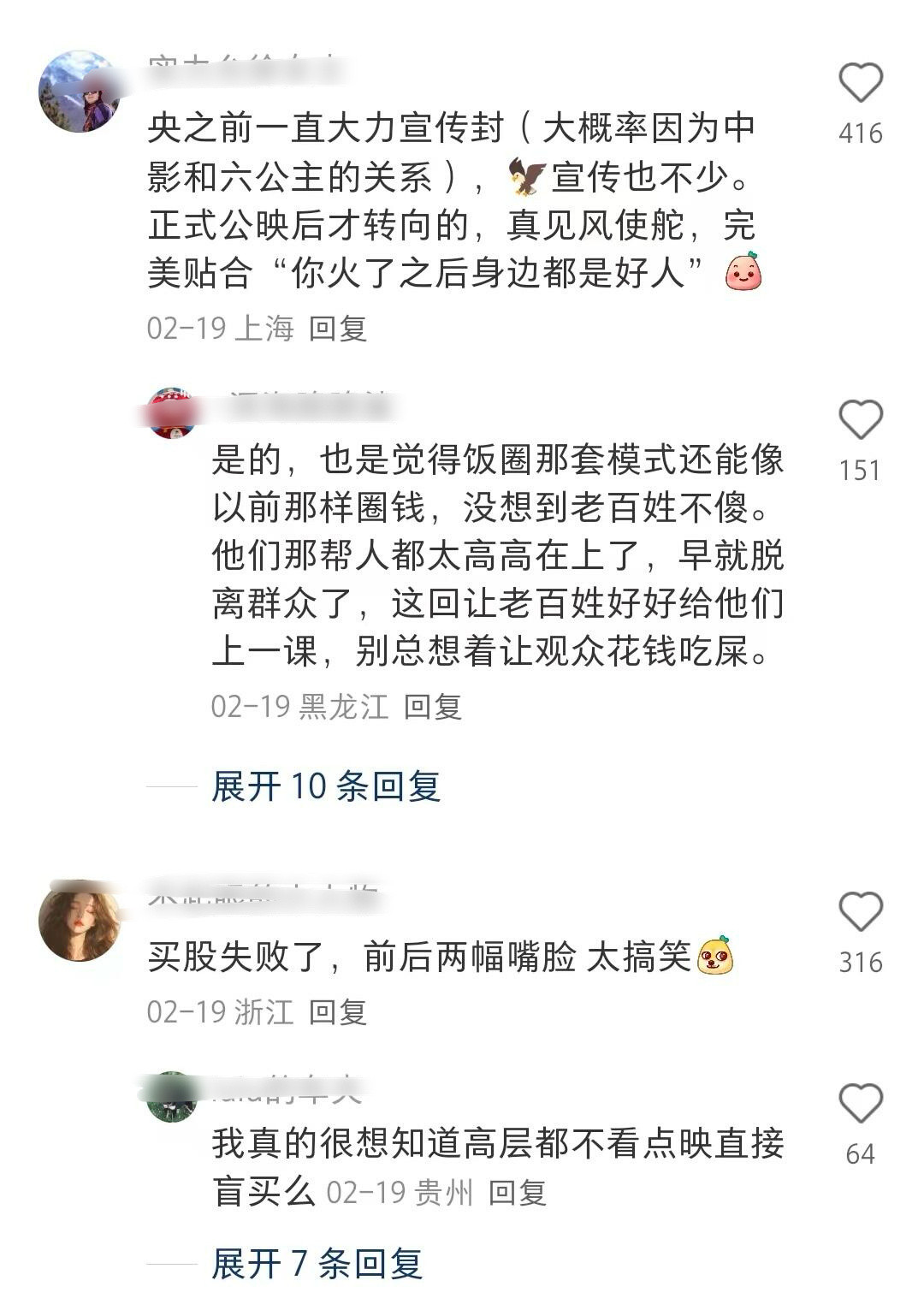 雕映前宣发很多很多的，结果不争气扑了，哪吒2是纯靠质量一飞冲天的。老飞侠说的z