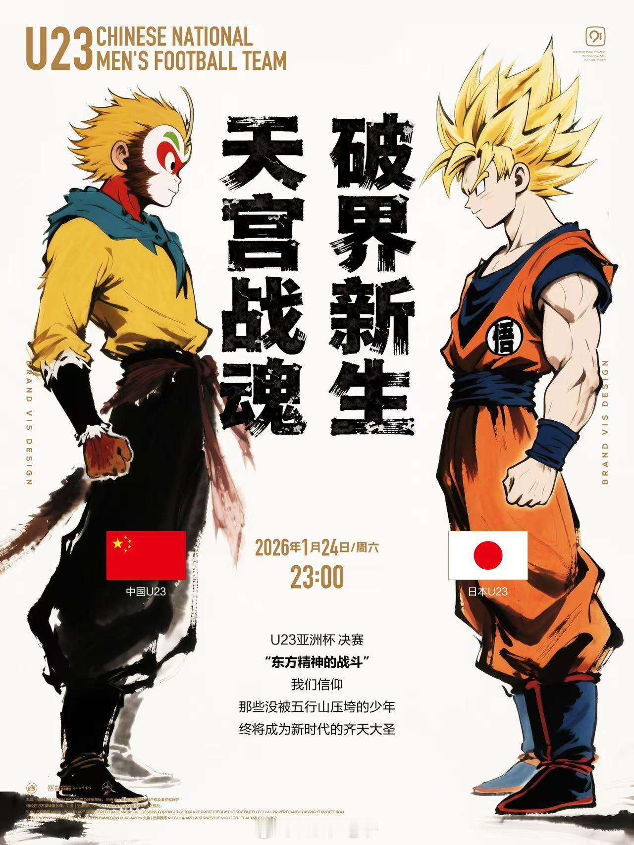 今晚看看谁厉害吧