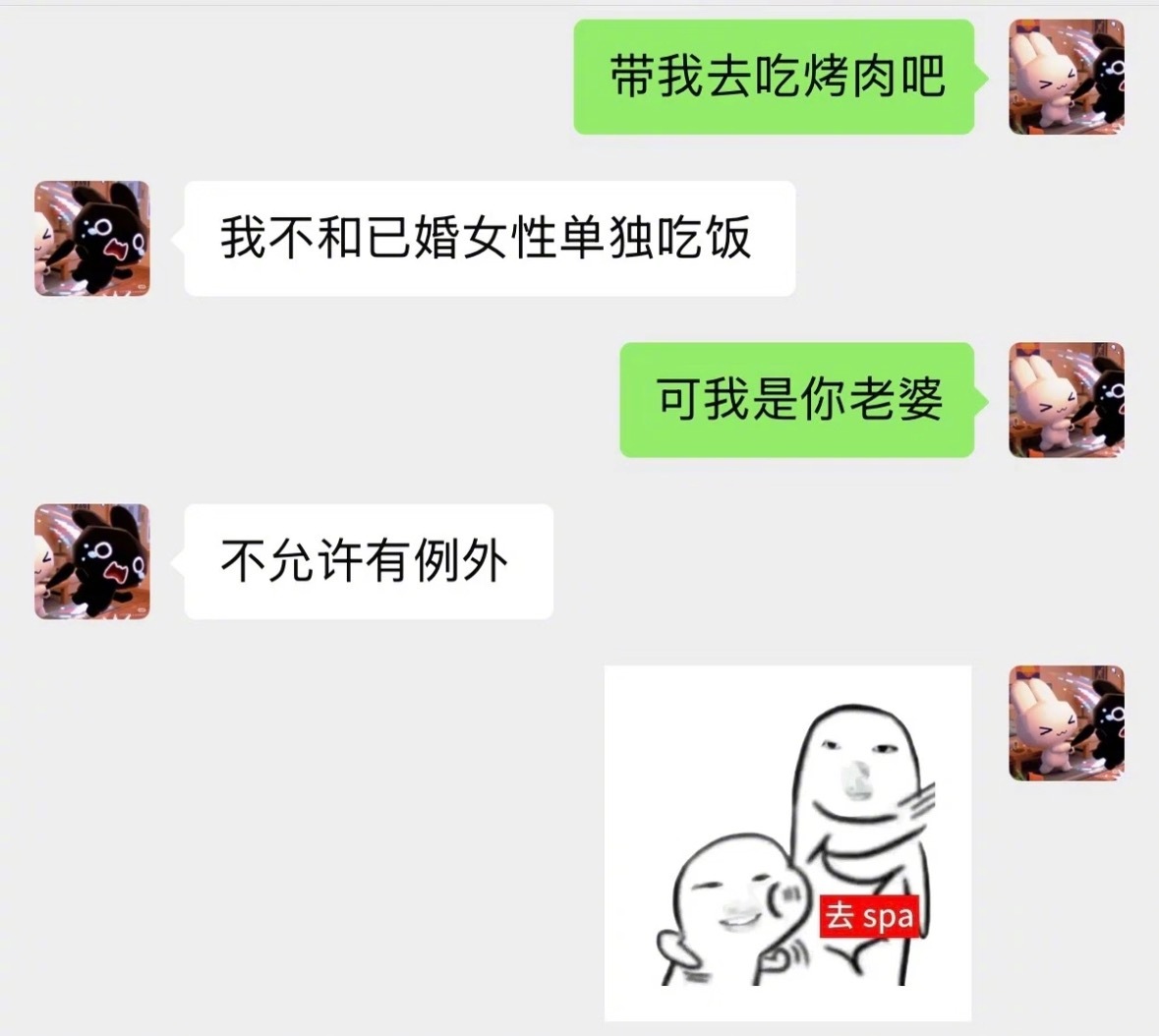 和男朋友莫名其妙的聊天记录