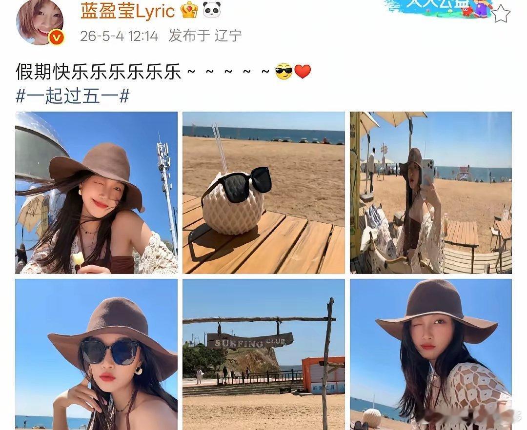 我有预感，蓝盈莹曹骏不太可能复合了，看蓝盈莹晒的劳动节旅游照片，充满自由、阳光快