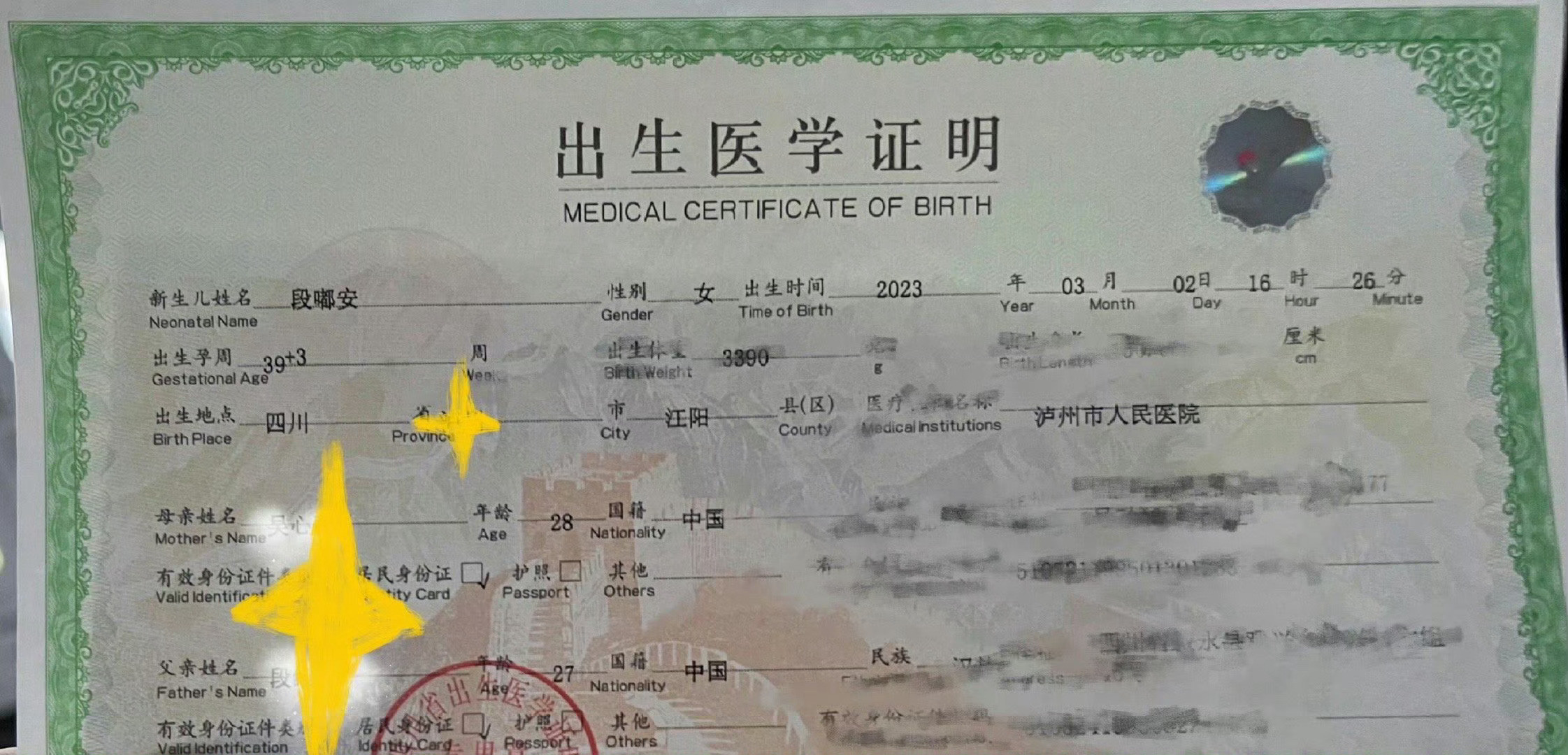 超级爱我女儿的名字，越念越可爱可爱型人格做的好事也可爱