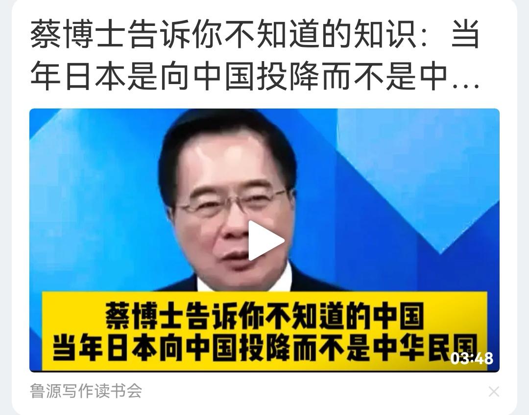 有什么不同吗？难道那个时候的中国不是中华民国？成两个地方了？​​​