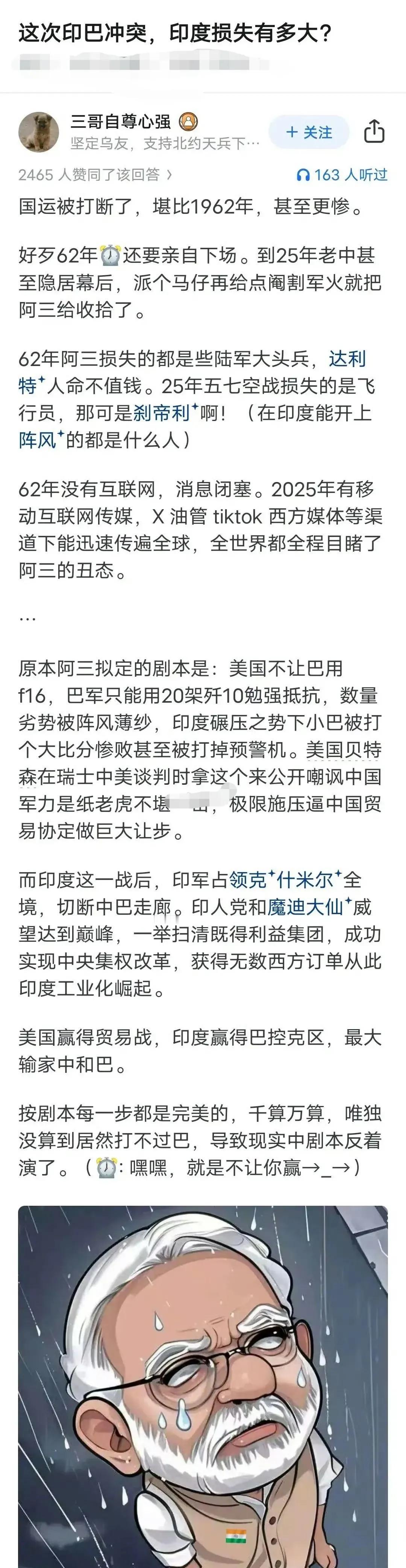 堪比1962年有点夸张了！不过印度损失不小倒是事实！印度原本以为打爆巴铁，控