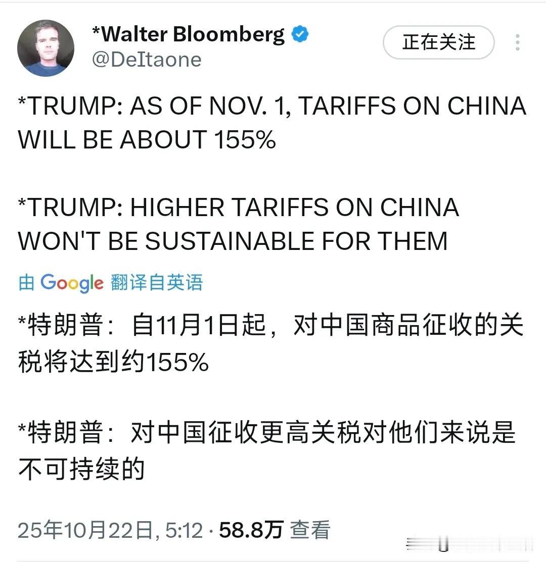 最新消息美国特朗普宣布了10月22日，特朗普再次称将从11月1日起对中国产