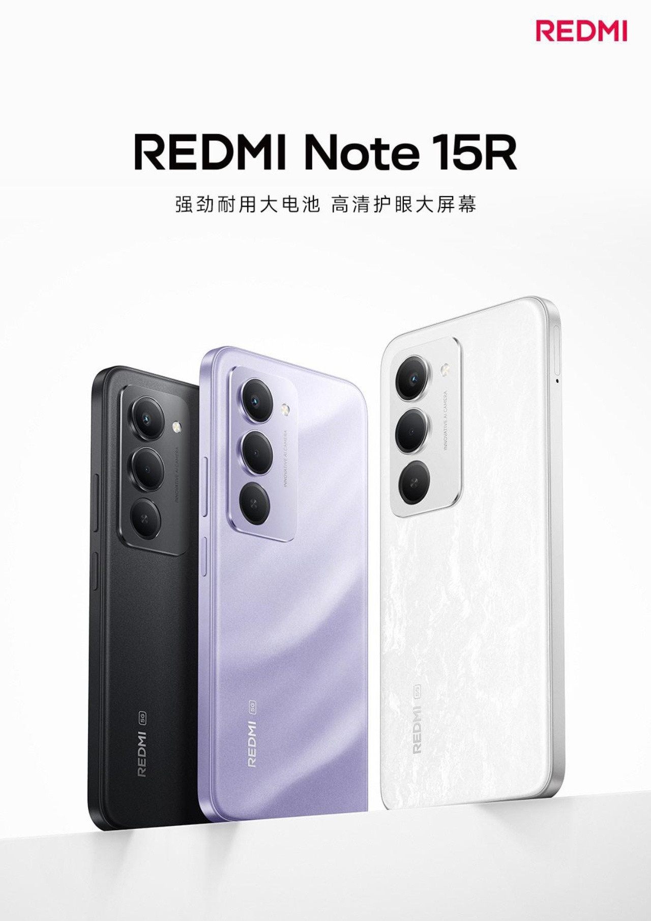 REDMINote15R上架小米商城运营商定制机，骁龙6sGen3（695