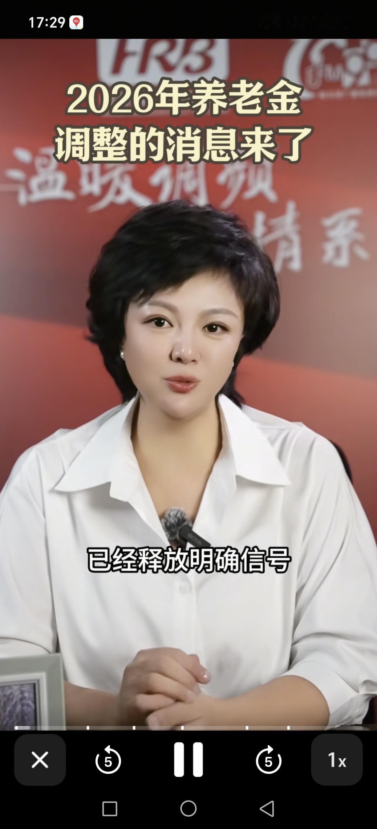 好消息来了。居民养老金将迎来第八次上调，目前为人均143元，无论多少，涨点就好，