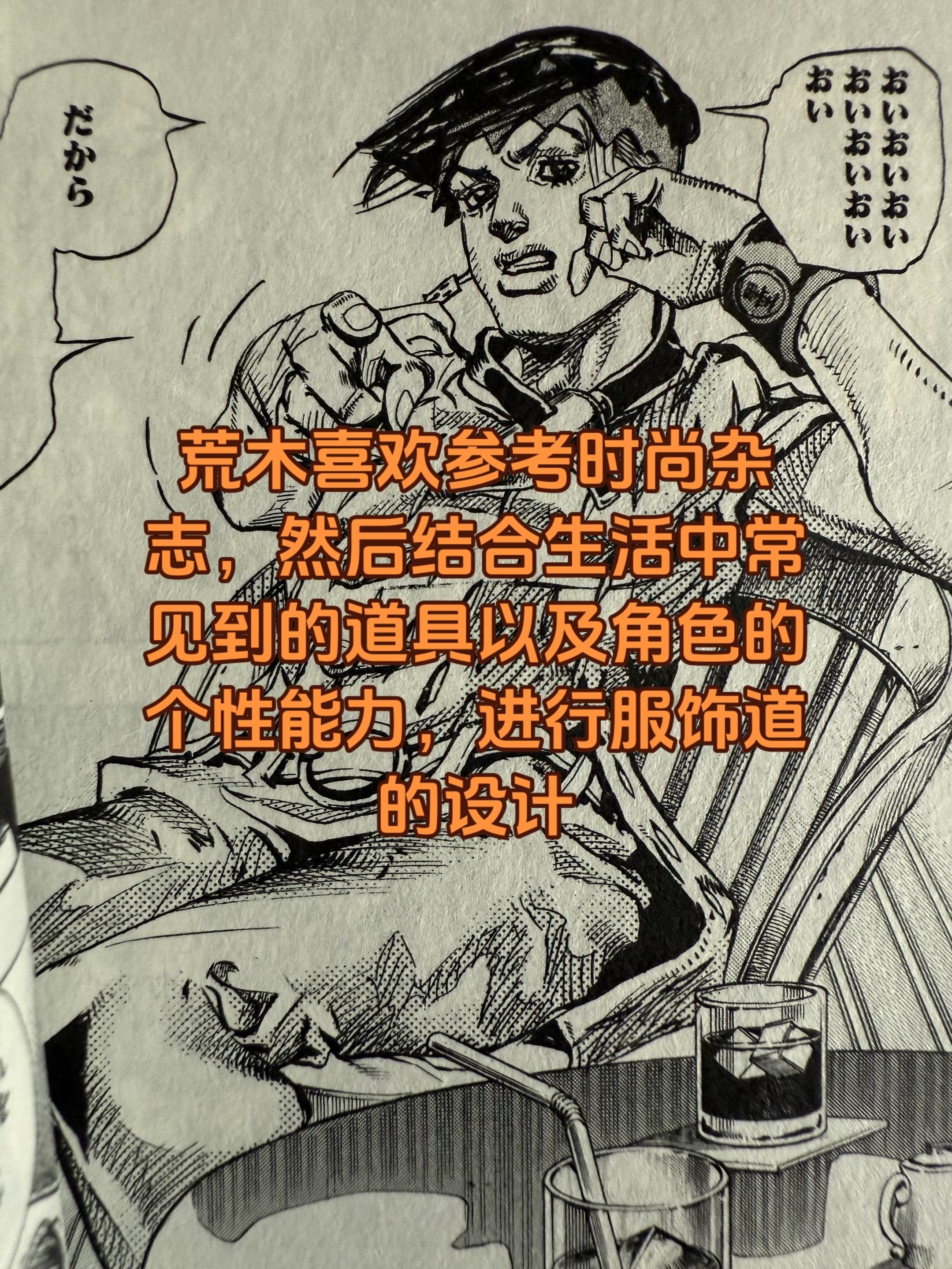 关于漫画。绘画笔记利用现实中常见的道具进行设计，会更加多的增加漫画的带...