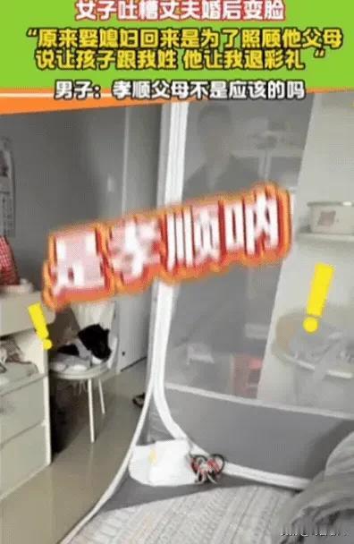 “我不是你家保姆！”新婚夫妻因伺候公婆大吵：婚姻到底该谁伺候谁？