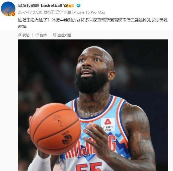 琼斯被NBL球队长沙勇胜队给裁了，有点出乎意料。琼斯去年夏天代表香港金牛队打NB