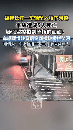 看到福建长汀这起车辆坠河事故，我和妻子连忙做了三个决定。第一，以后只要开车出