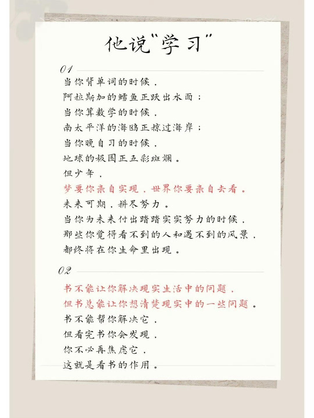 董宇辉金句，每一句都能写进作文里
