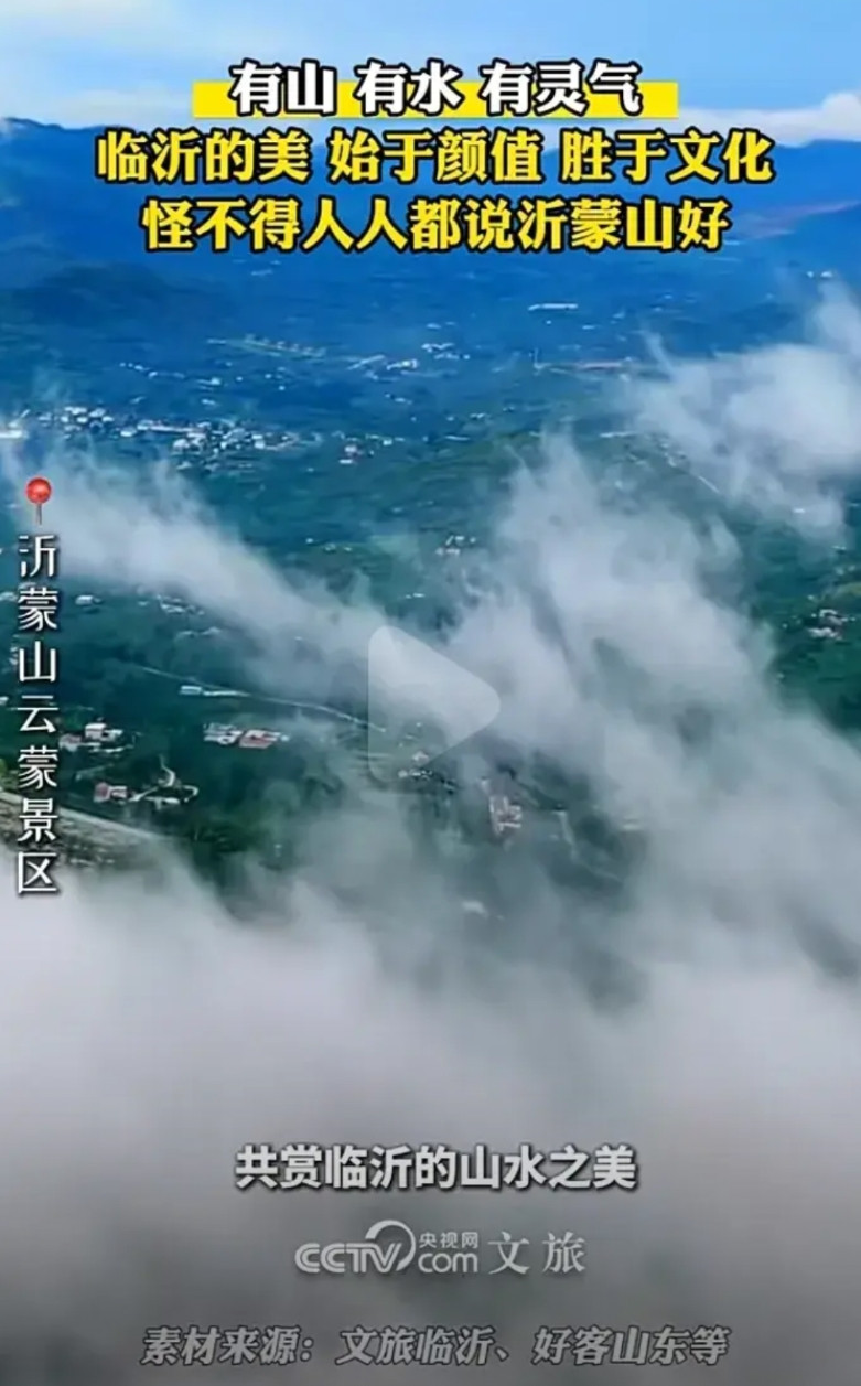 连央媒都下场力挺山东临沂，力挺刀郎的山歌巡演了，刀郎真是功不可没呀！难怪临沂倾