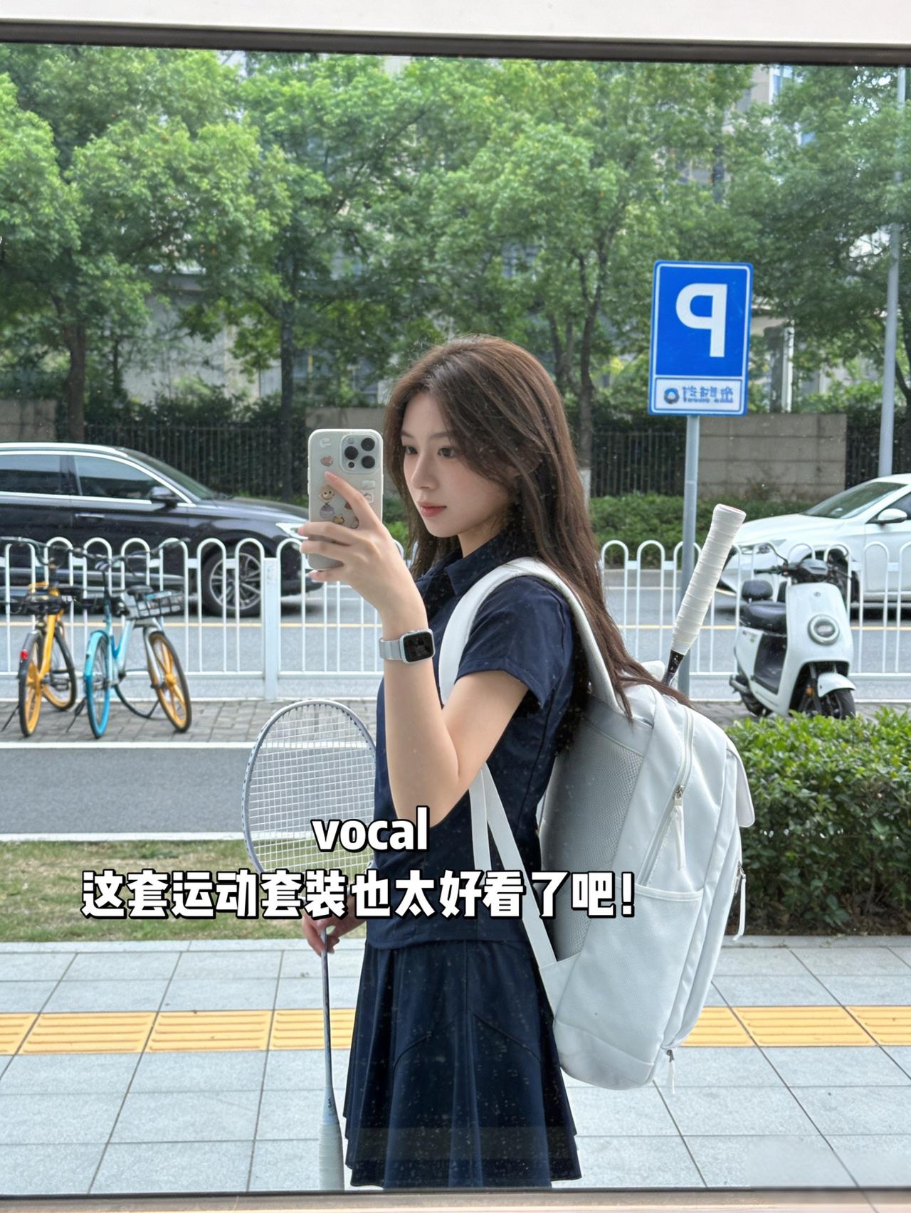 vocal这套运动套装也太好看了吧！